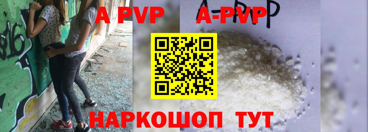 Alpha PVP  Alfa_PVP СК КРИС  Вход с VPN  APVP СК  A PVP мука  Балтийск 