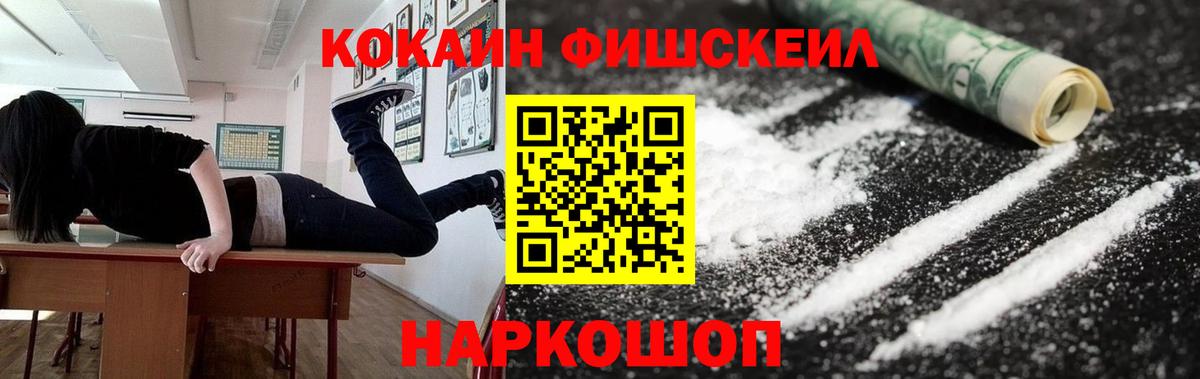 Балтийск  Cocaine Columbia  Кокаин 97%  купить наркоту  Вход с VPN  КОКАИН 