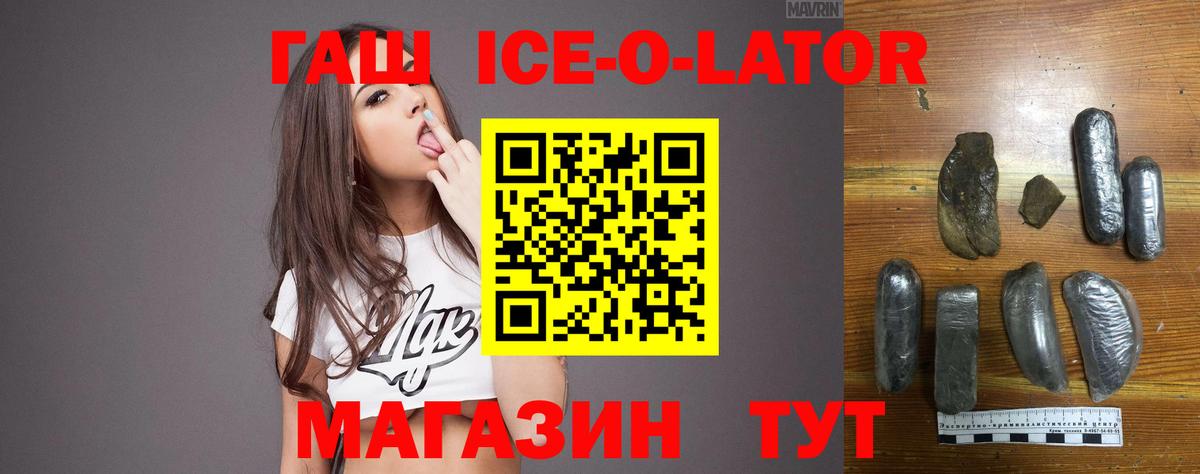 Гашиш Premium  Вход с VPN  Гашиш убойный  Балтийск 