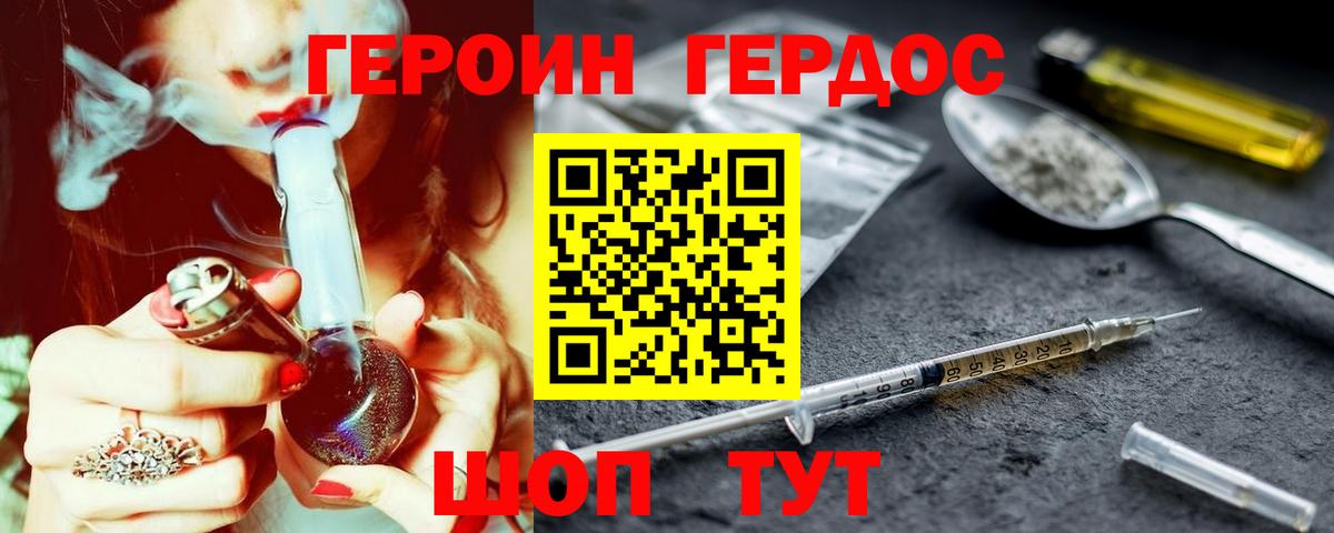 Балтийск  ГЕРОИН  Вход с VPN  Героин афганец 