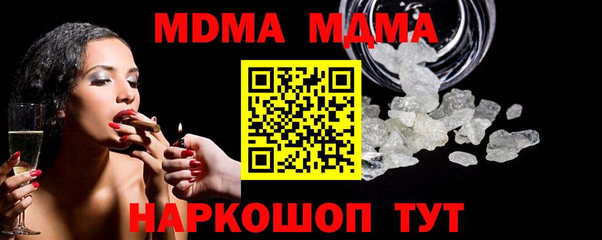 Балтийск  MDMA VHQ  MDMA crystal  Вход с VPN 