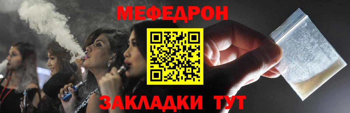 Меф  купить закладку  Балтийск  Меф кристаллы  Вход с VPN 