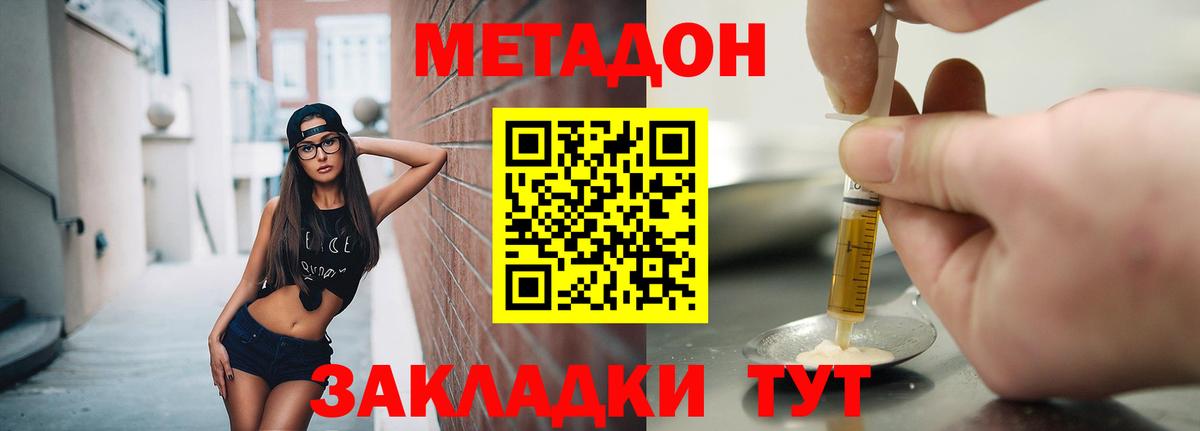 Балтийск  Метадон кристалл  Вход с VPN  Метадон белоснежный 