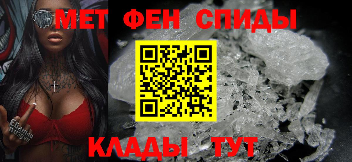 Метамфетамин мет Балтийск