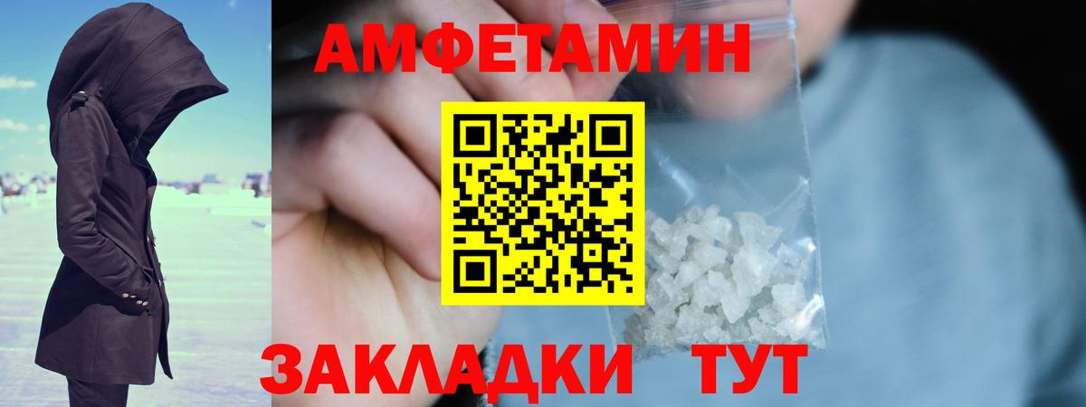 МЕТАМФЕТАМИН Декстрометамфетамин 99.9%  МЕТАМФЕТАМИН Декстрометамфетамин 99.9%  Вход с VPN  Балтийск 