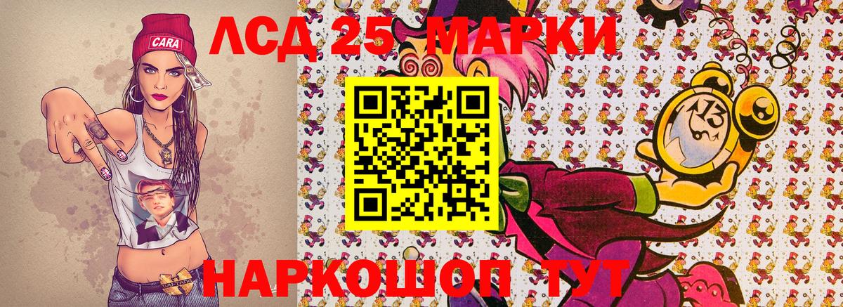 Марки 25I-NBOMe 1500мкг Балтийск