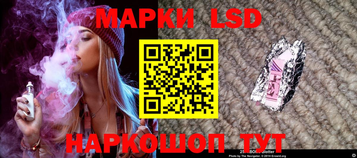 Марки NBOMe 1,5мг  Вход с VPN  Балтийск 