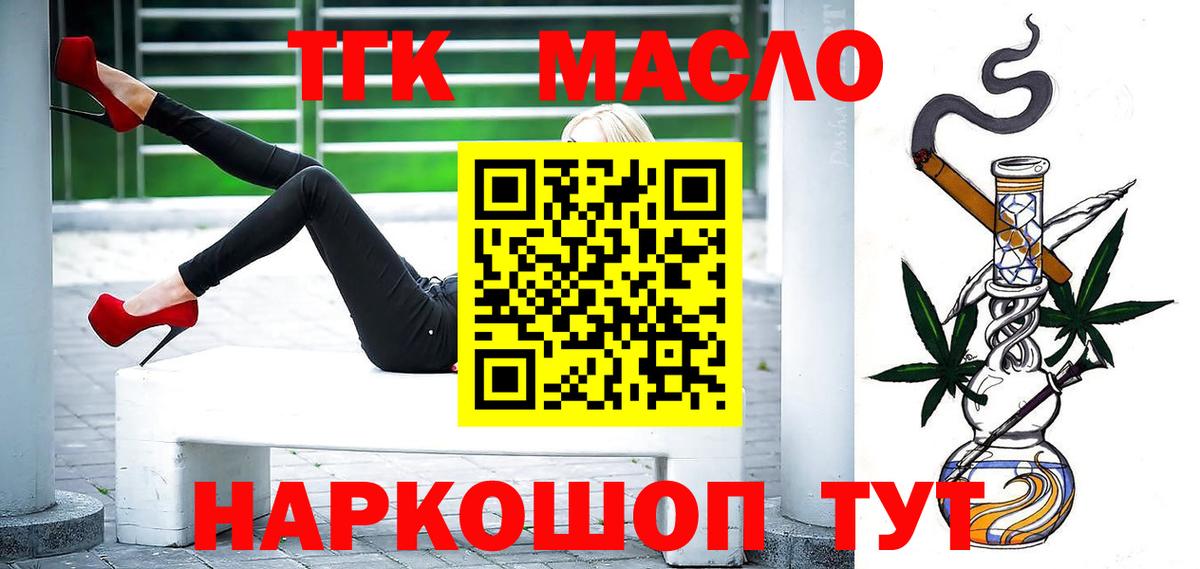 ТГК концентрат Балтийск