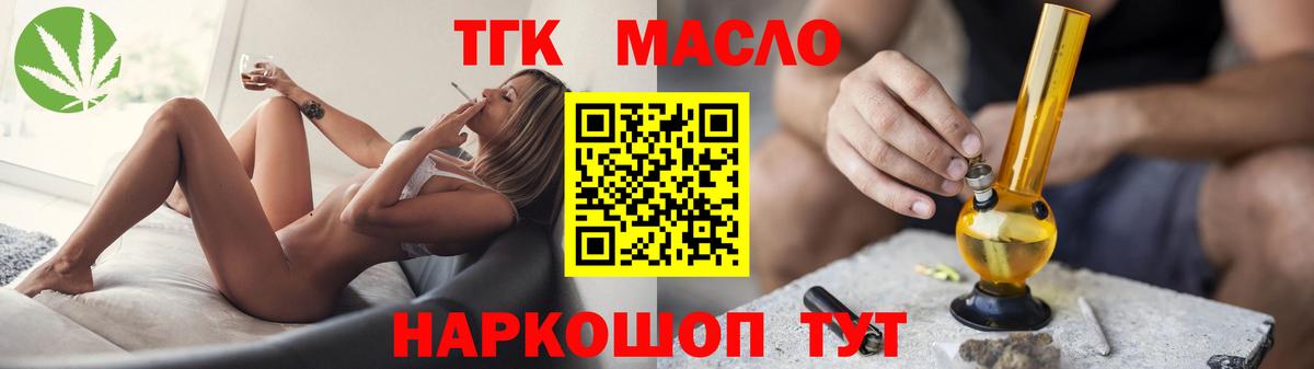 Балтийск  ТГК вейп  Вход с VPN 